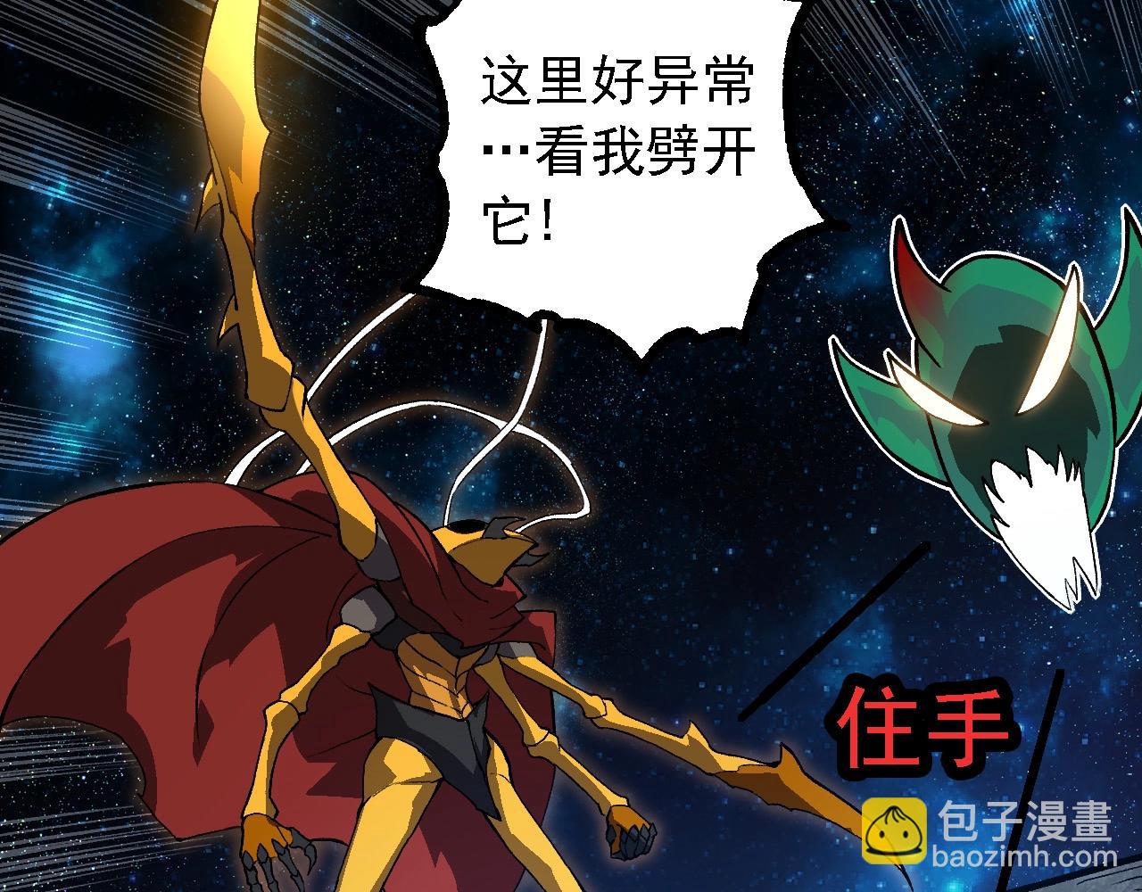 從大樹開始的進化 - 第257話 青龍之軀(2/3) - 2