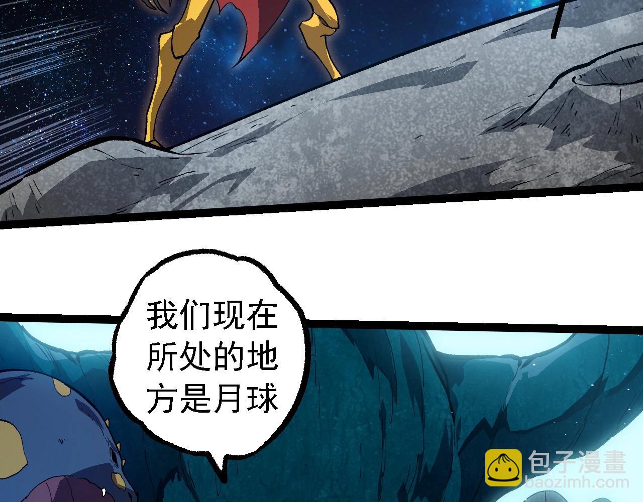 從大樹開始的進化 - 第257話 青龍之軀(2/3) - 3