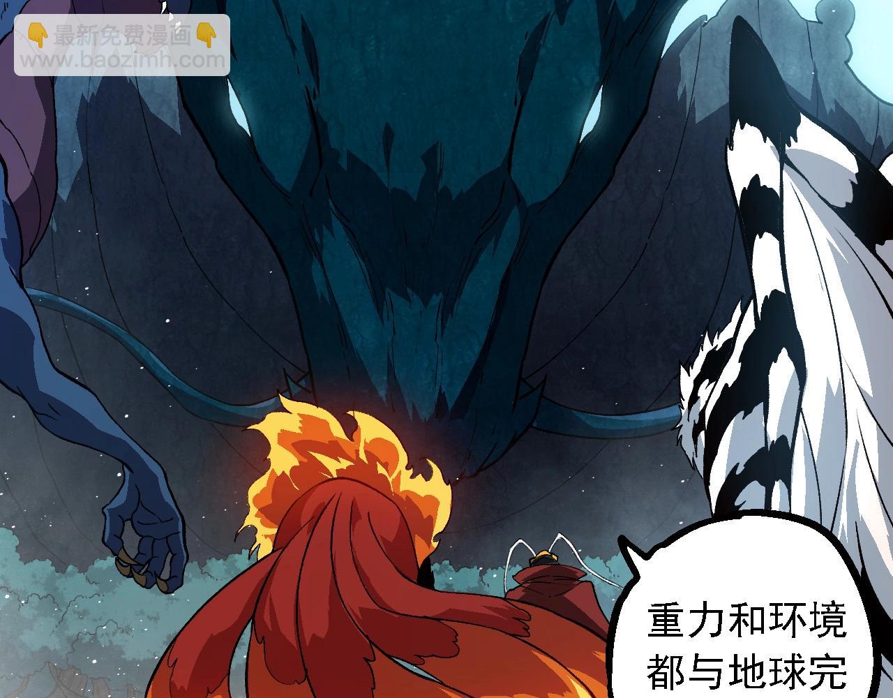 從大樹開始的進化 - 第257話 青龍之軀(2/3) - 4