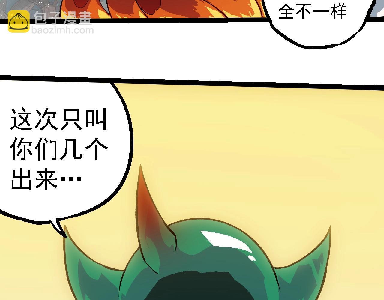 從大樹開始的進化 - 第257話 青龍之軀(2/3) - 5