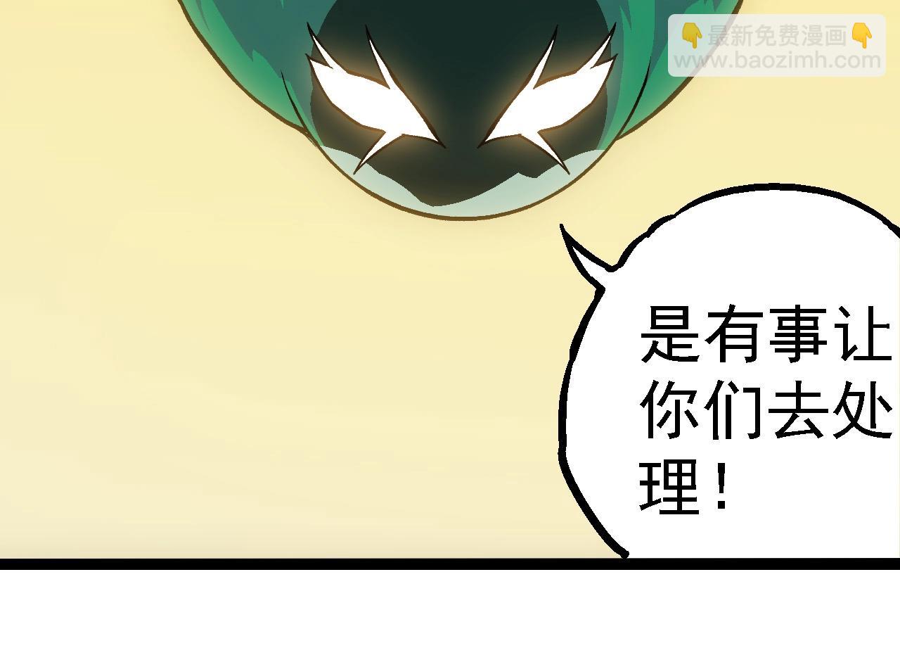 從大樹開始的進化 - 第257話 青龍之軀(2/3) - 6