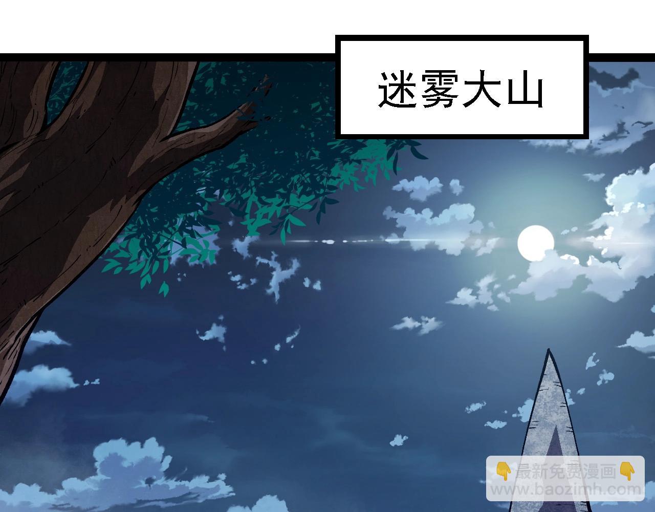 從大樹開始的進化 - 第257話 青龍之軀(2/3) - 7