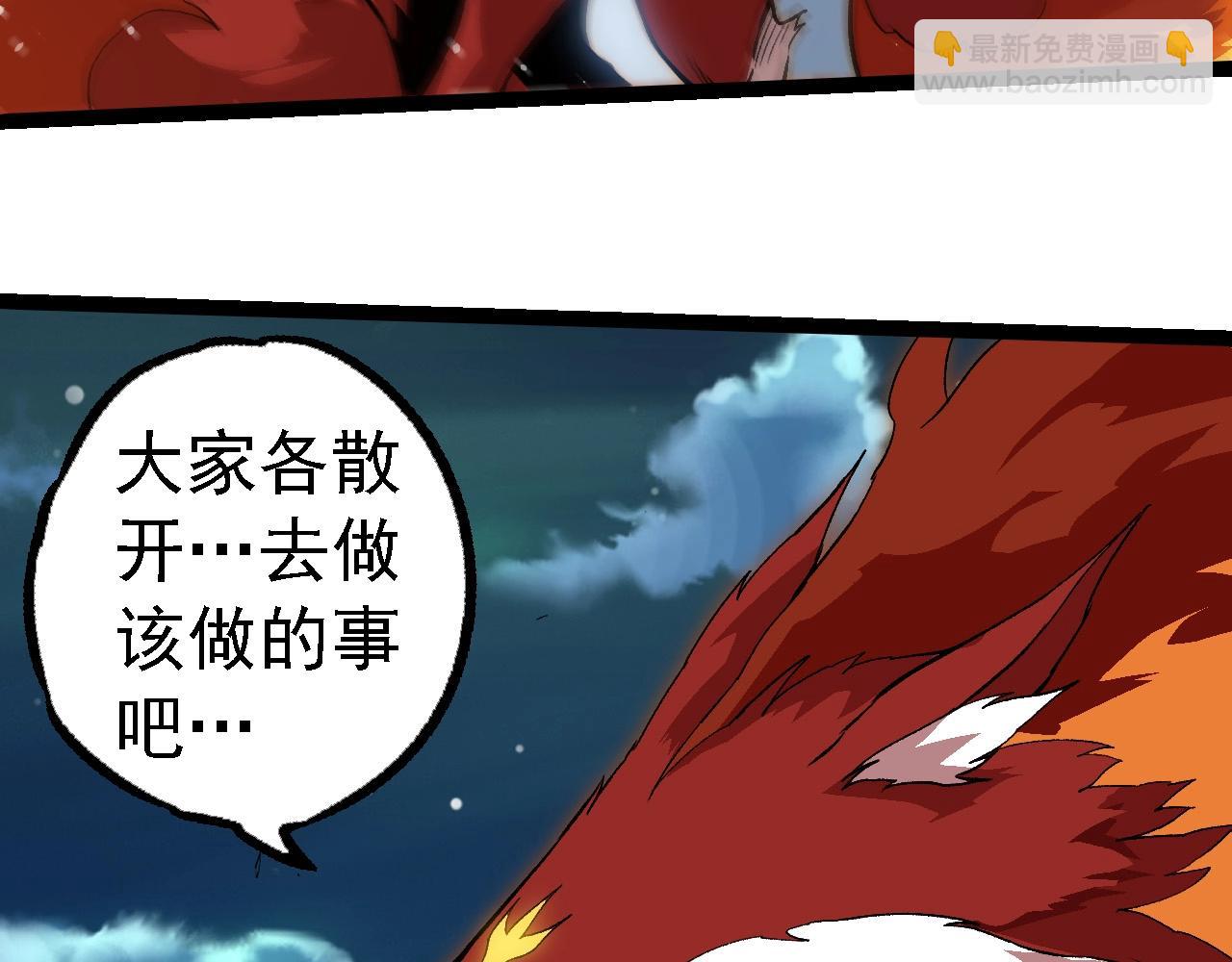 從大樹開始的進化 - 第257話 青龍之軀(2/3) - 2