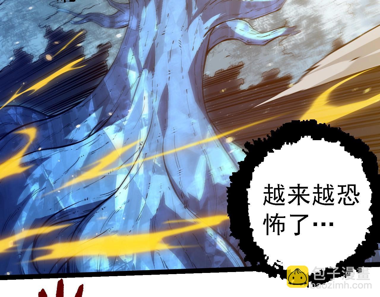 從大樹開始的進化 - 第257話 青龍之軀(1/3) - 1