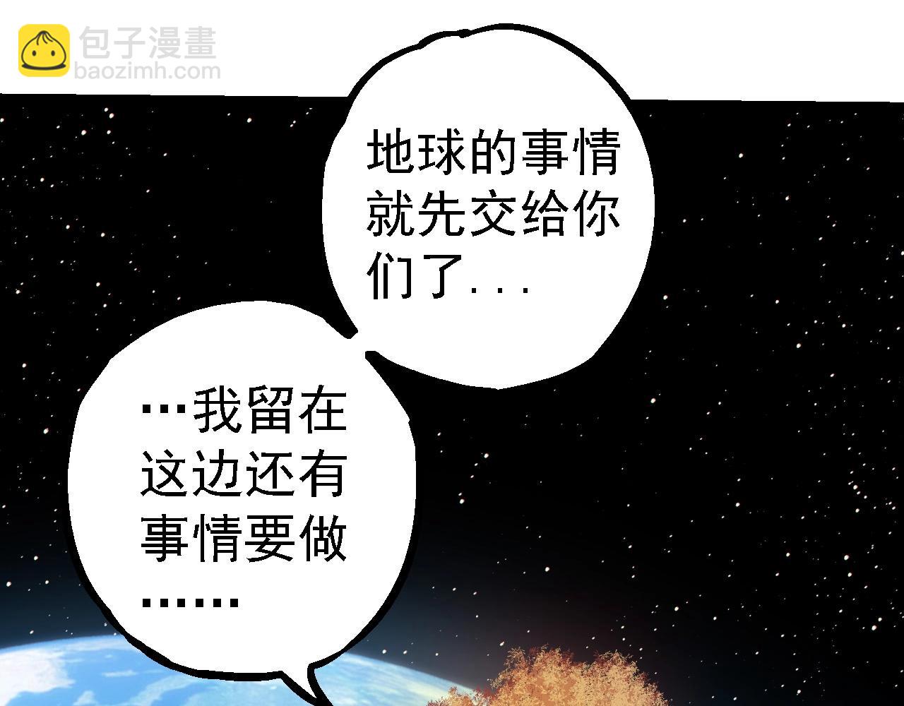 從大樹開始的進化 - 第257話 青龍之軀(2/3) - 4