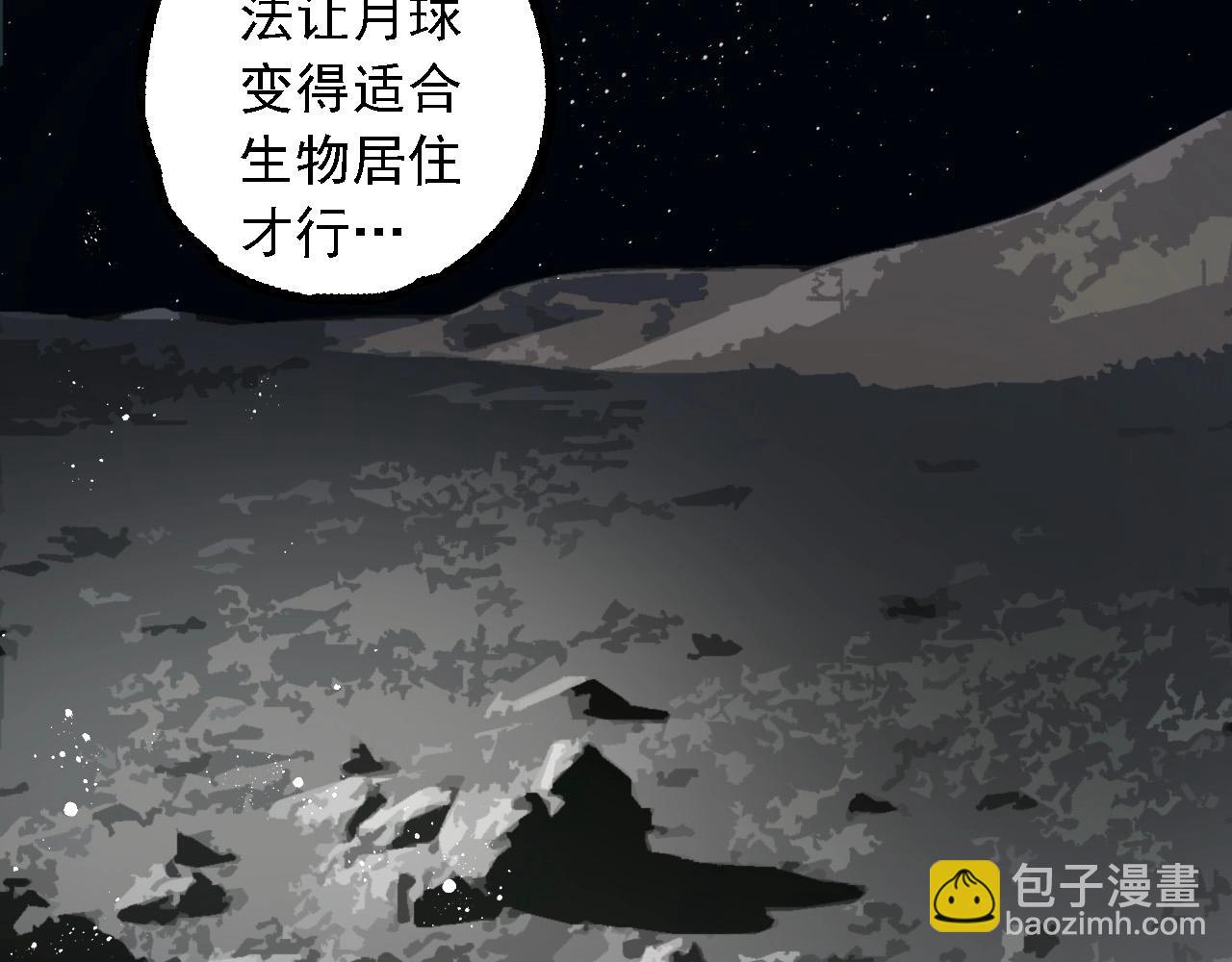 從大樹開始的進化 - 第257話 青龍之軀(2/3) - 6