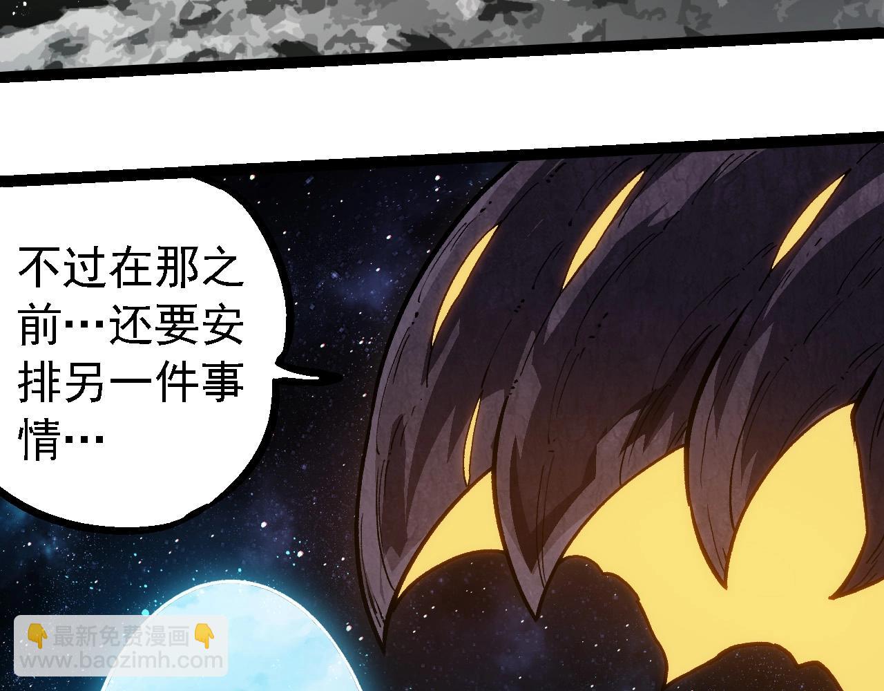 從大樹開始的進化 - 第257話 青龍之軀(2/3) - 7