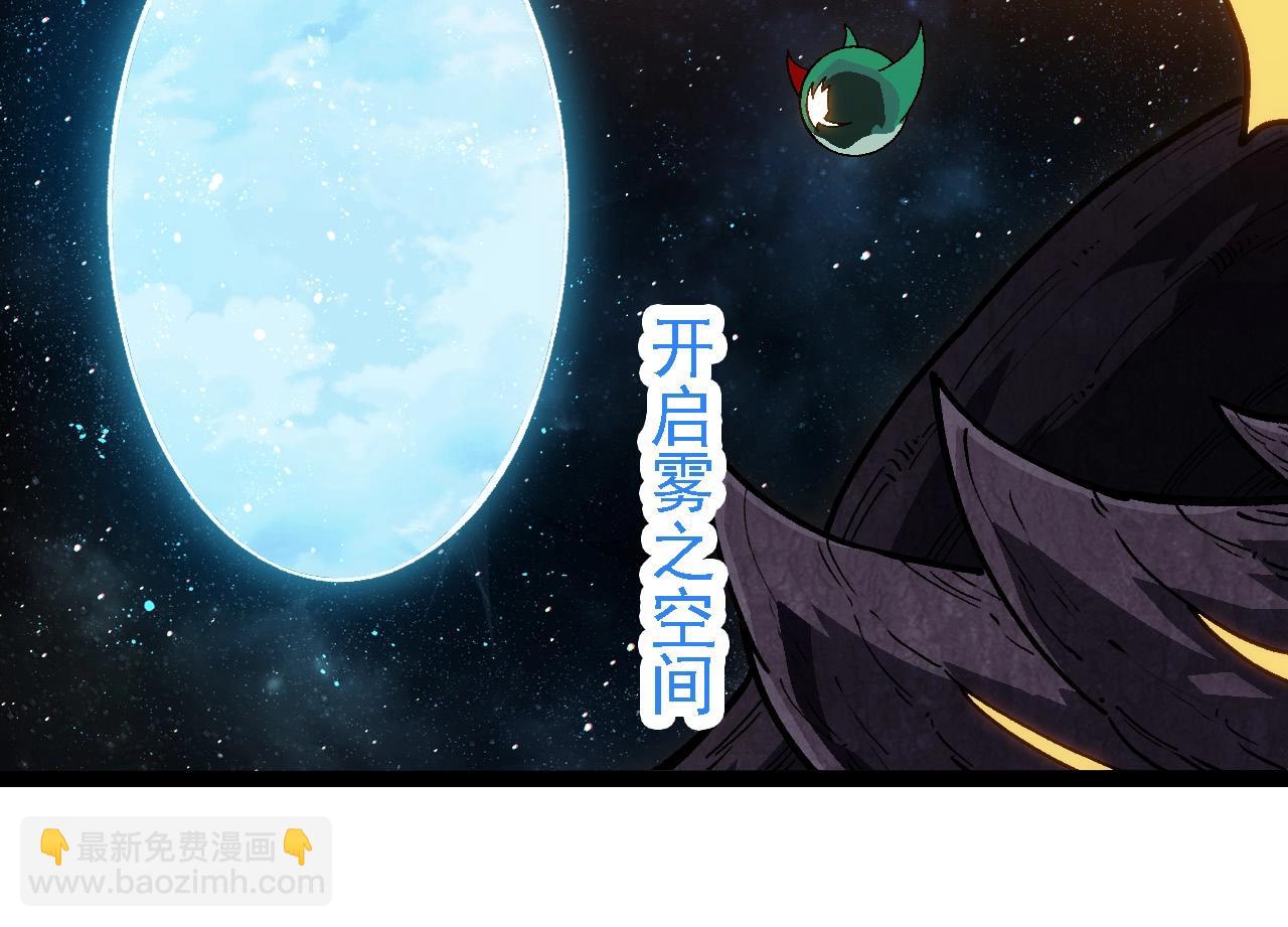 從大樹開始的進化 - 第257話 青龍之軀(2/3) - 8