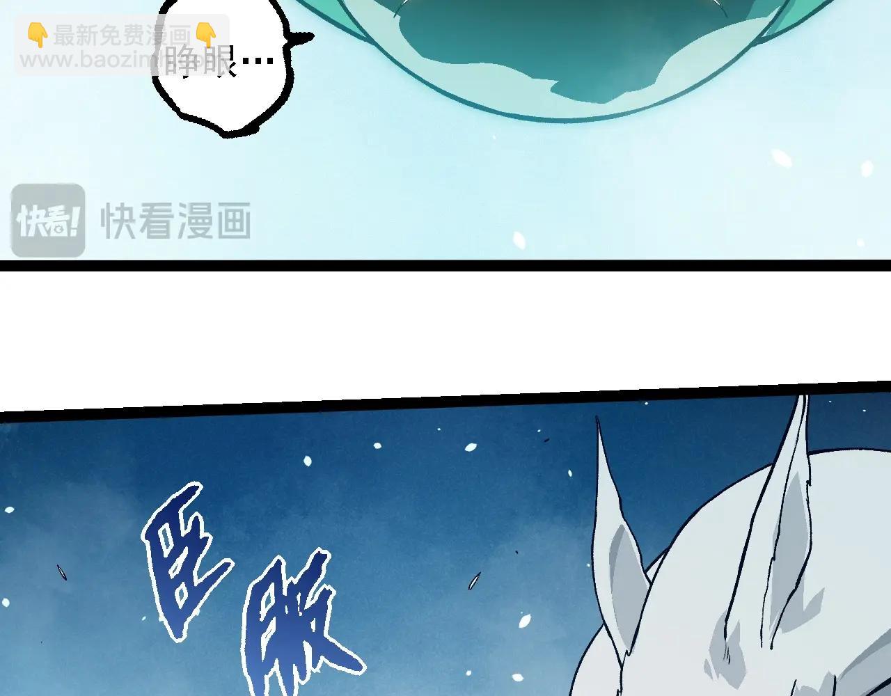 從大樹開始的進化 - 第257話 青龍之軀(2/3) - 2