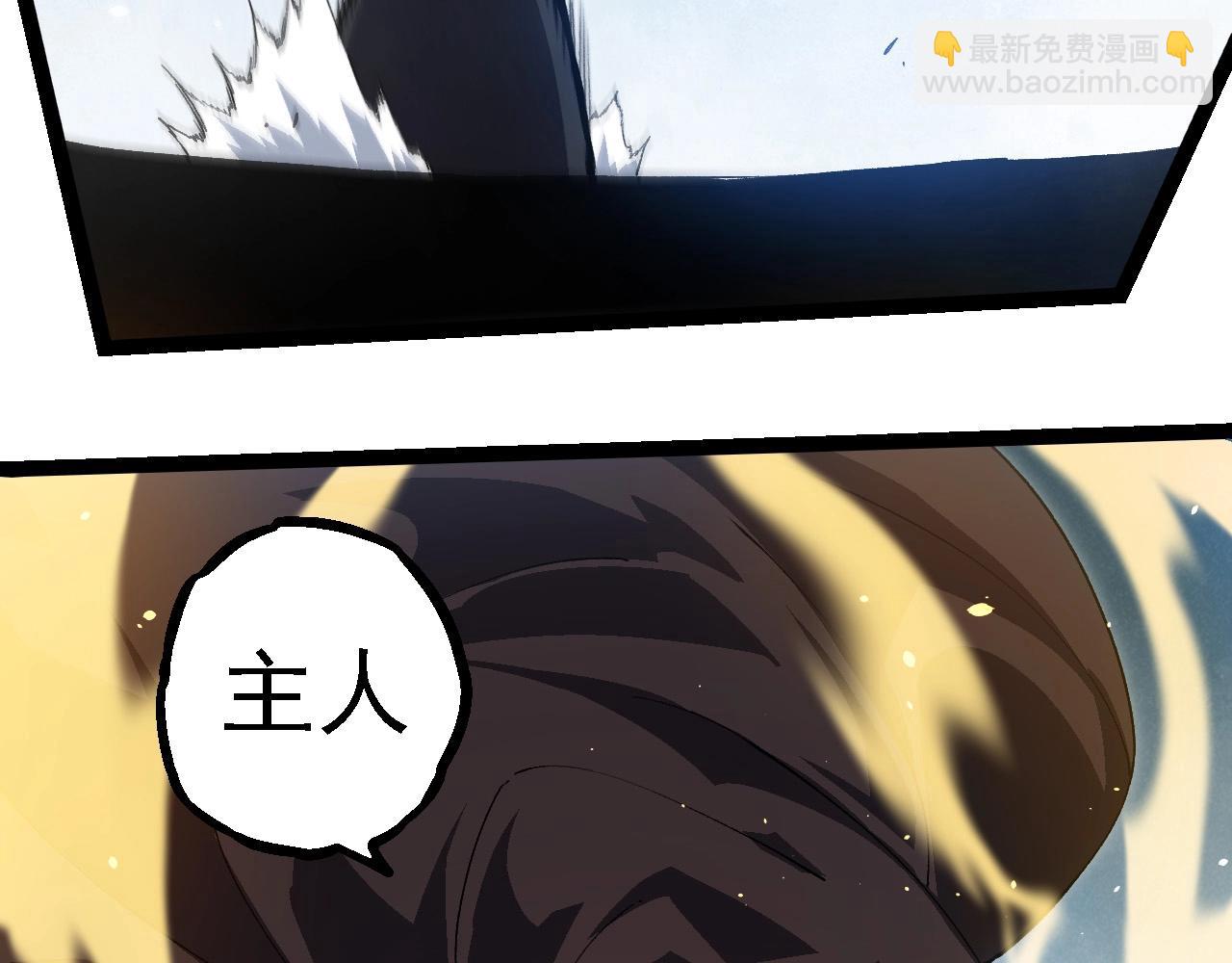 從大樹開始的進化 - 第257話 青龍之軀(2/3) - 5