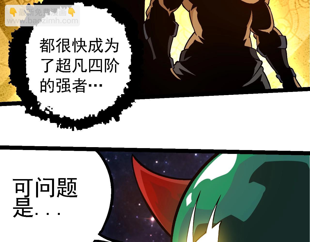 從大樹開始的進化 - 第259話 鳳凰朝拜(3/3) - 2