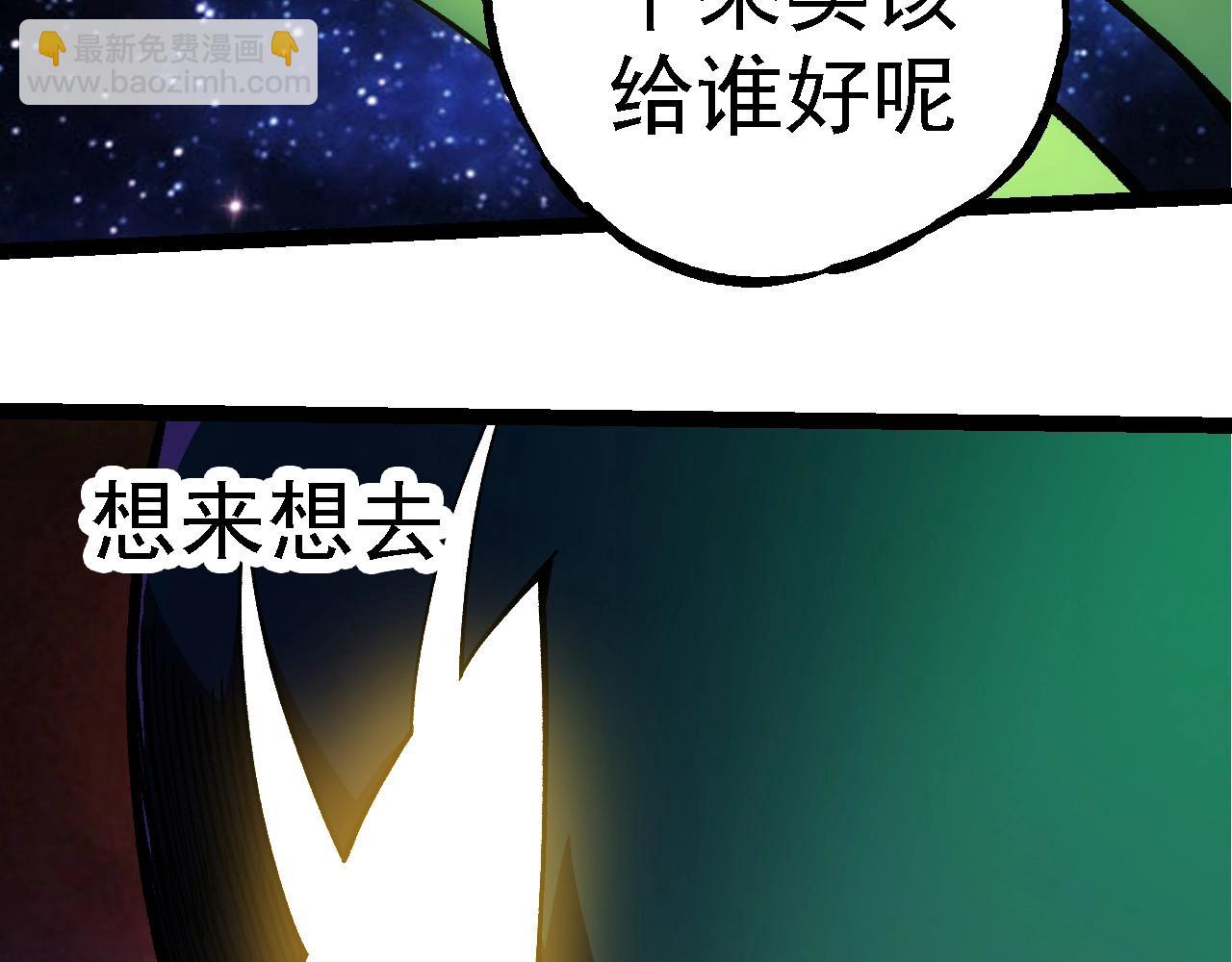 從大樹開始的進化 - 第259話 鳳凰朝拜(3/3) - 1