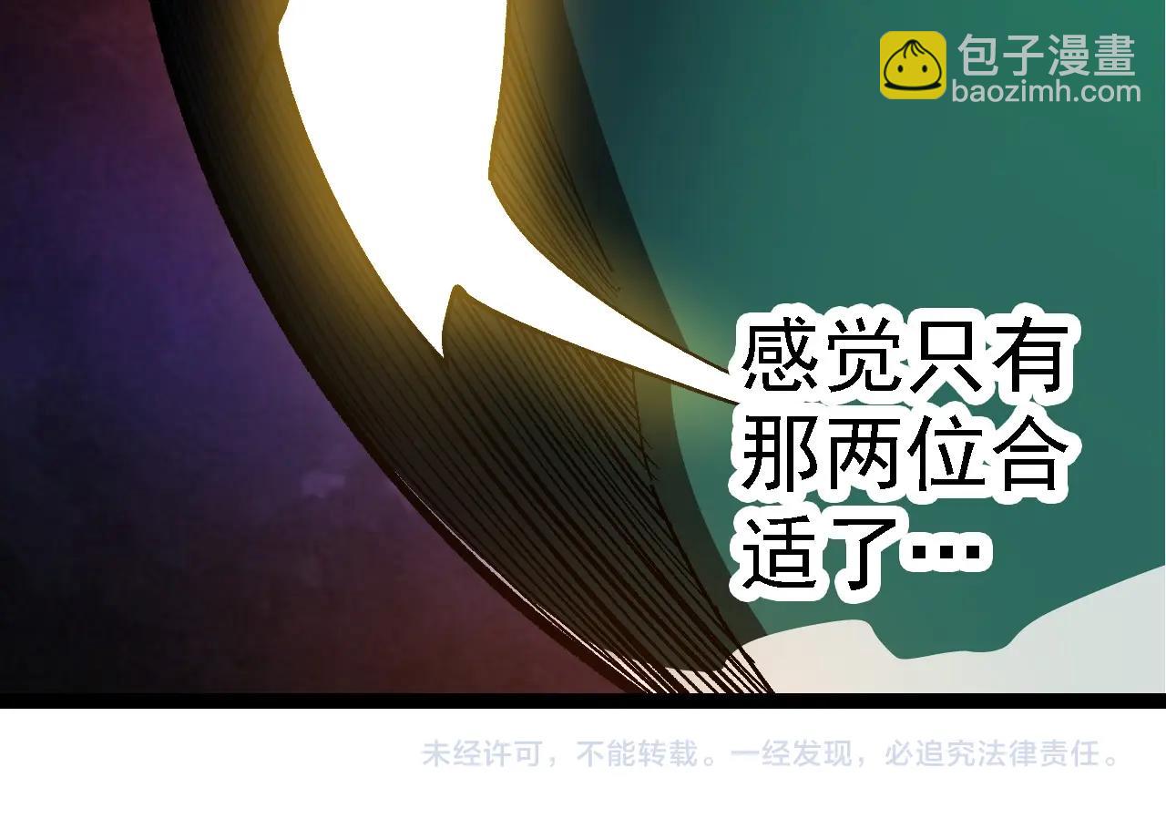 從大樹開始的進化 - 第259話 鳳凰朝拜(3/3) - 2