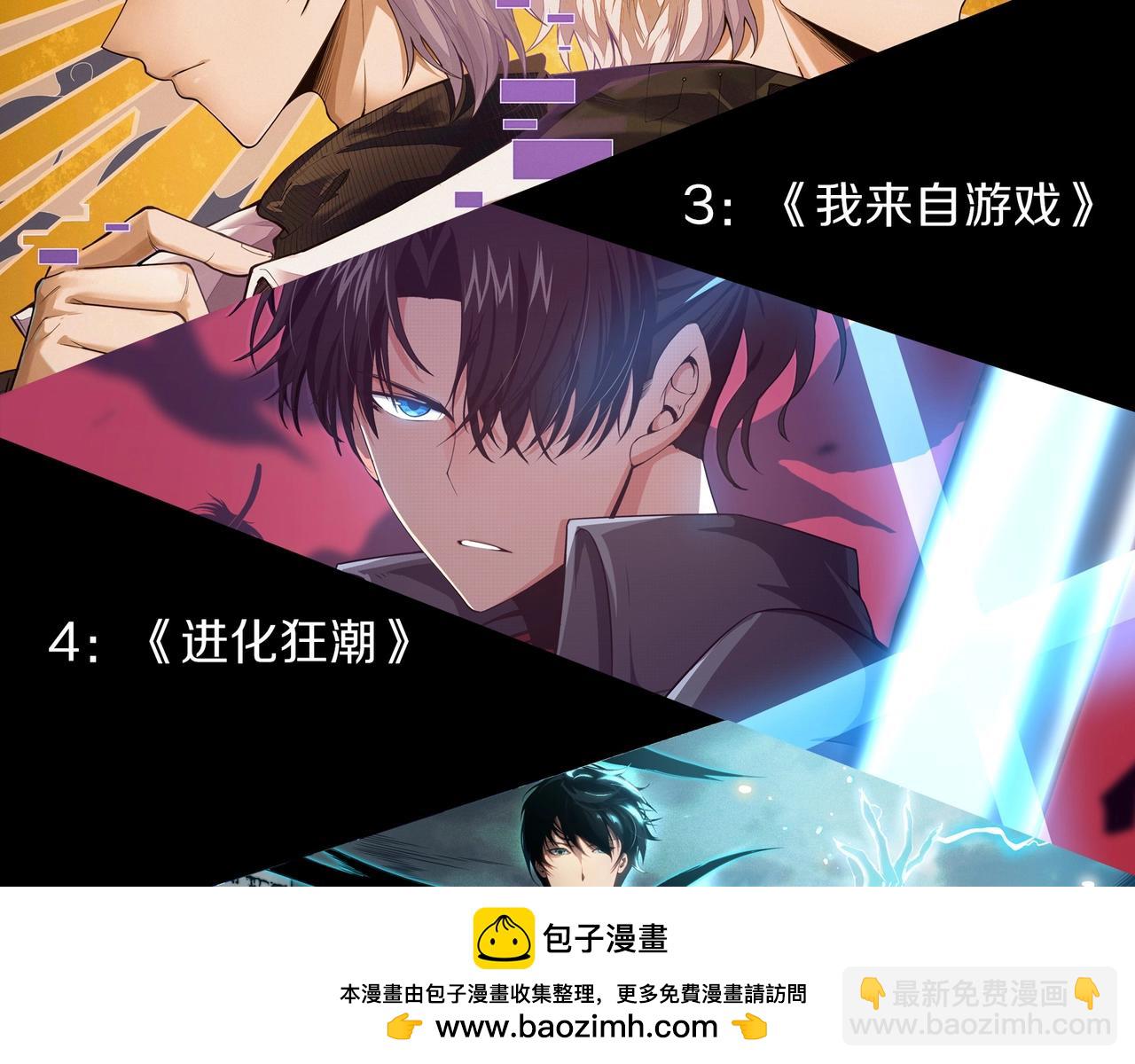 從大樹開始的進化 - 第259話 鳳凰朝拜(3/3) - 1