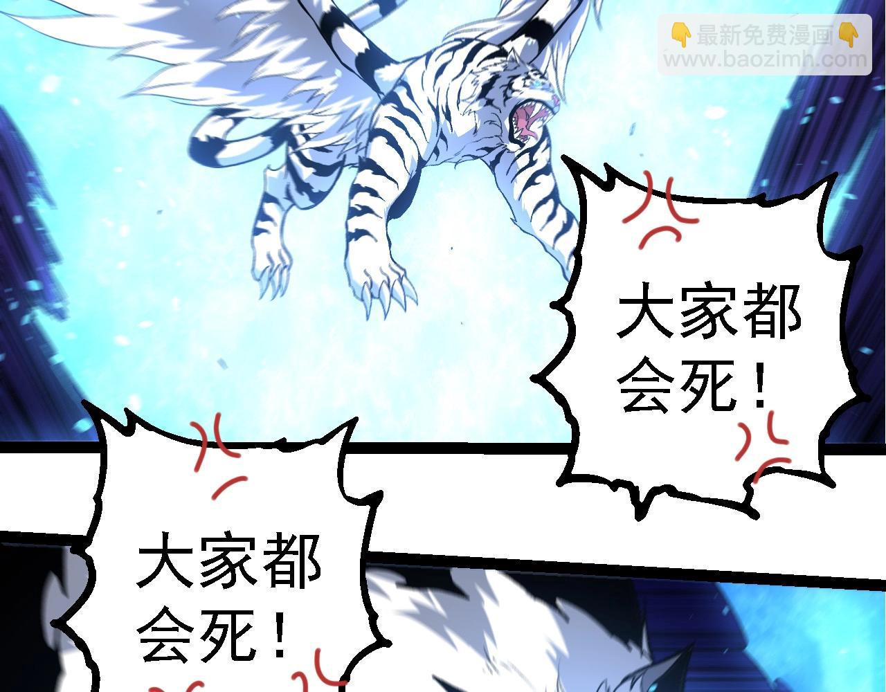 從大樹開始的進化 - 第259話 鳳凰朝拜(1/3) - 3