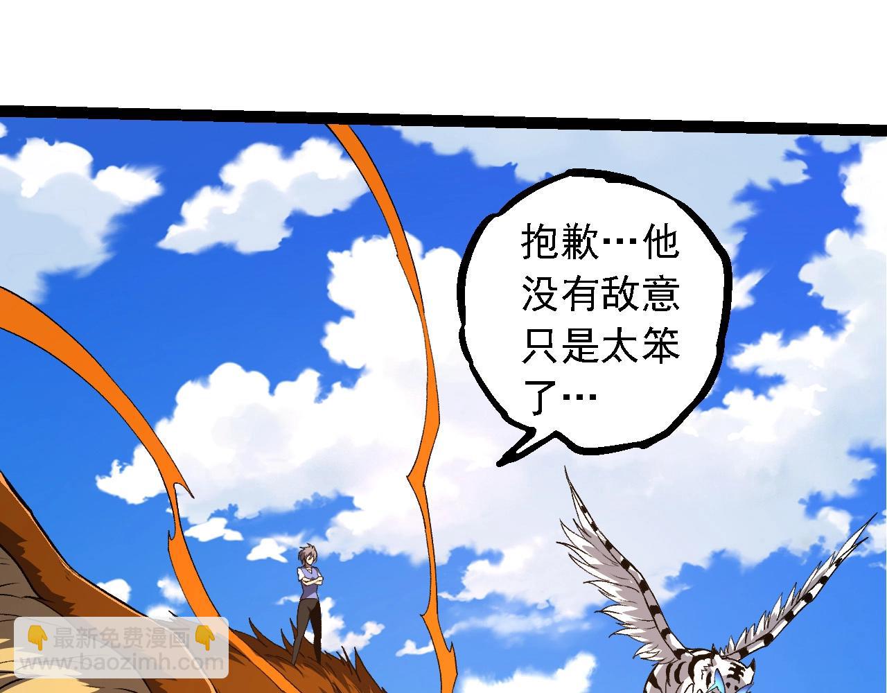 從大樹開始的進化 - 第259話 鳳凰朝拜(1/3) - 7