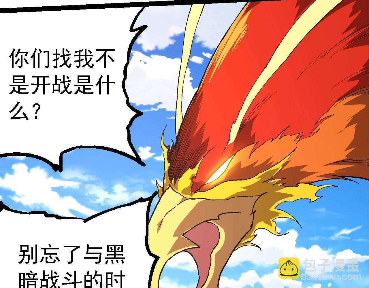 從大樹開始的進化 - 第259話 鳳凰朝拜(1/3) - 1