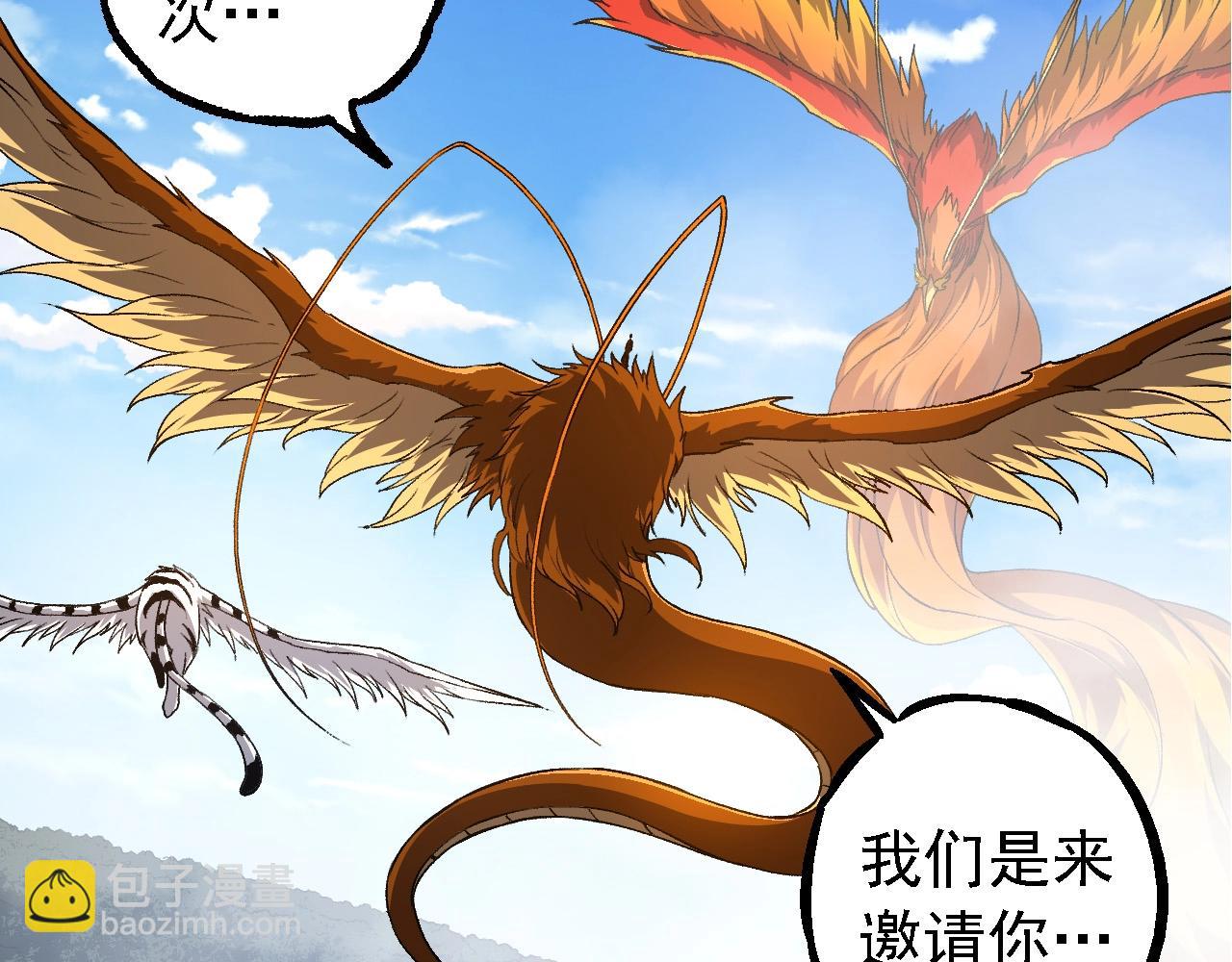 從大樹開始的進化 - 第259話 鳳凰朝拜(1/3) - 3