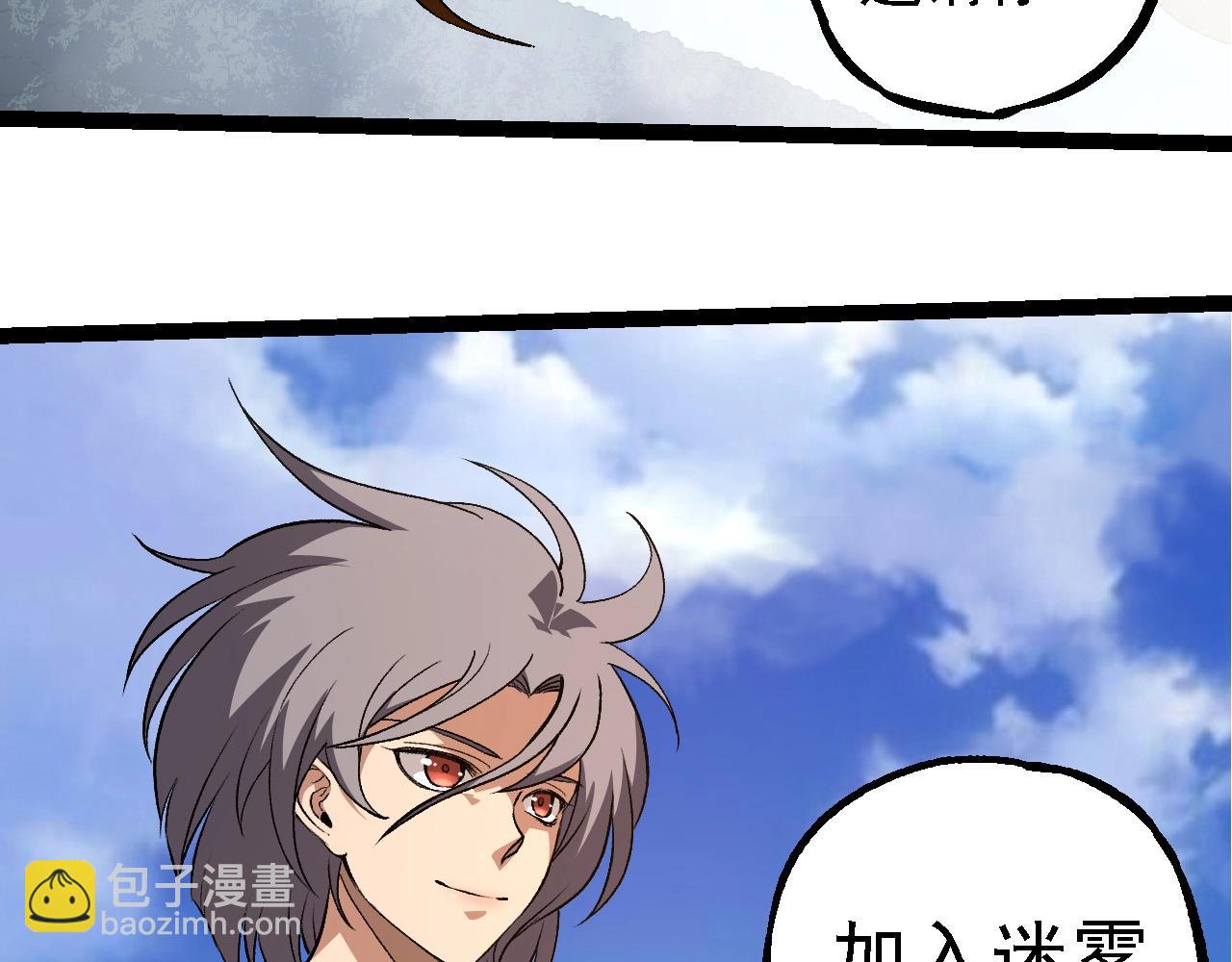 從大樹開始的進化 - 第259話 鳳凰朝拜(1/3) - 4