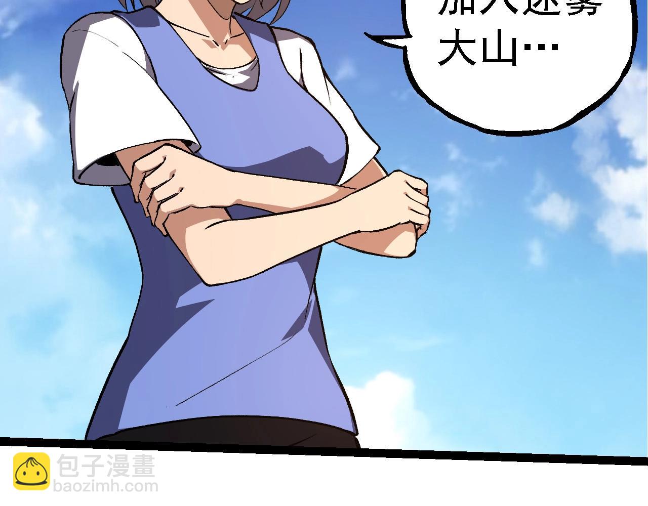 從大樹開始的進化 - 第259話 鳳凰朝拜(1/3) - 5