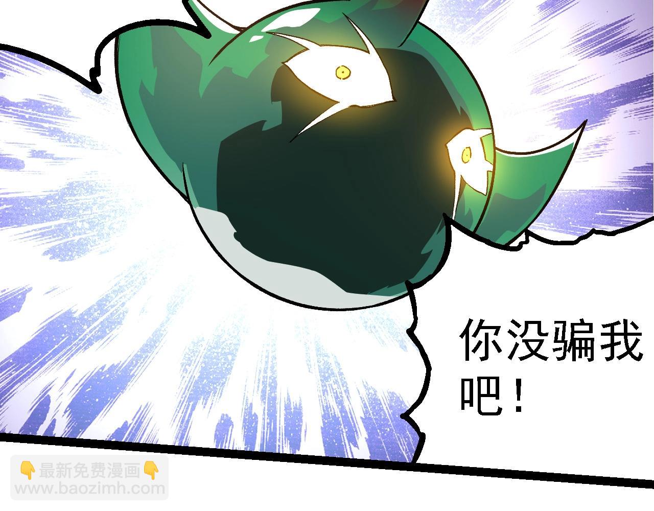 從大樹開始的進化 - 第259話 鳳凰朝拜(1/3) - 3