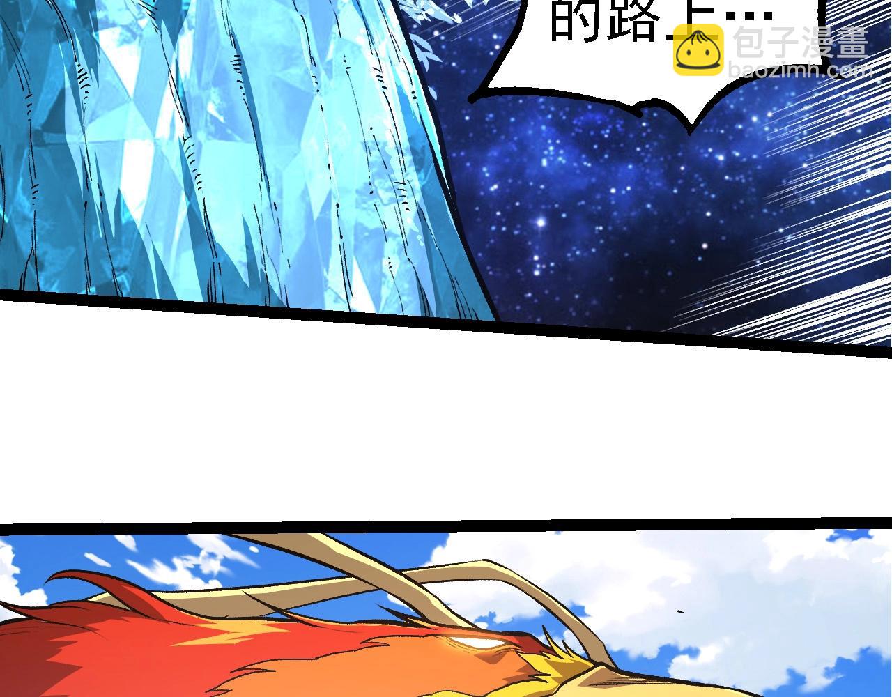 從大樹開始的進化 - 第259話 鳳凰朝拜(1/3) - 5