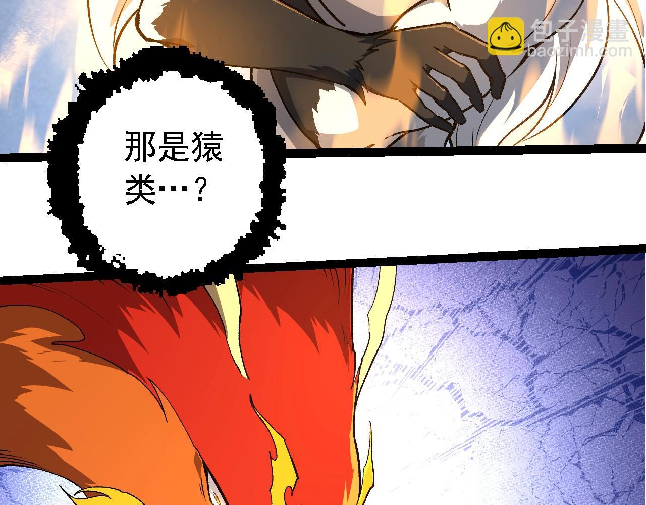 從大樹開始的進化 - 第259話 鳳凰朝拜(1/3) - 1