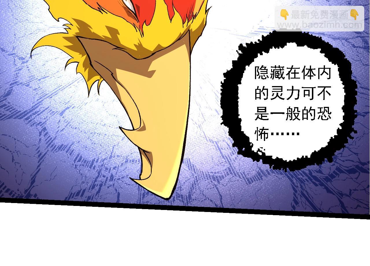 從大樹開始的進化 - 第259話 鳳凰朝拜(1/3) - 2