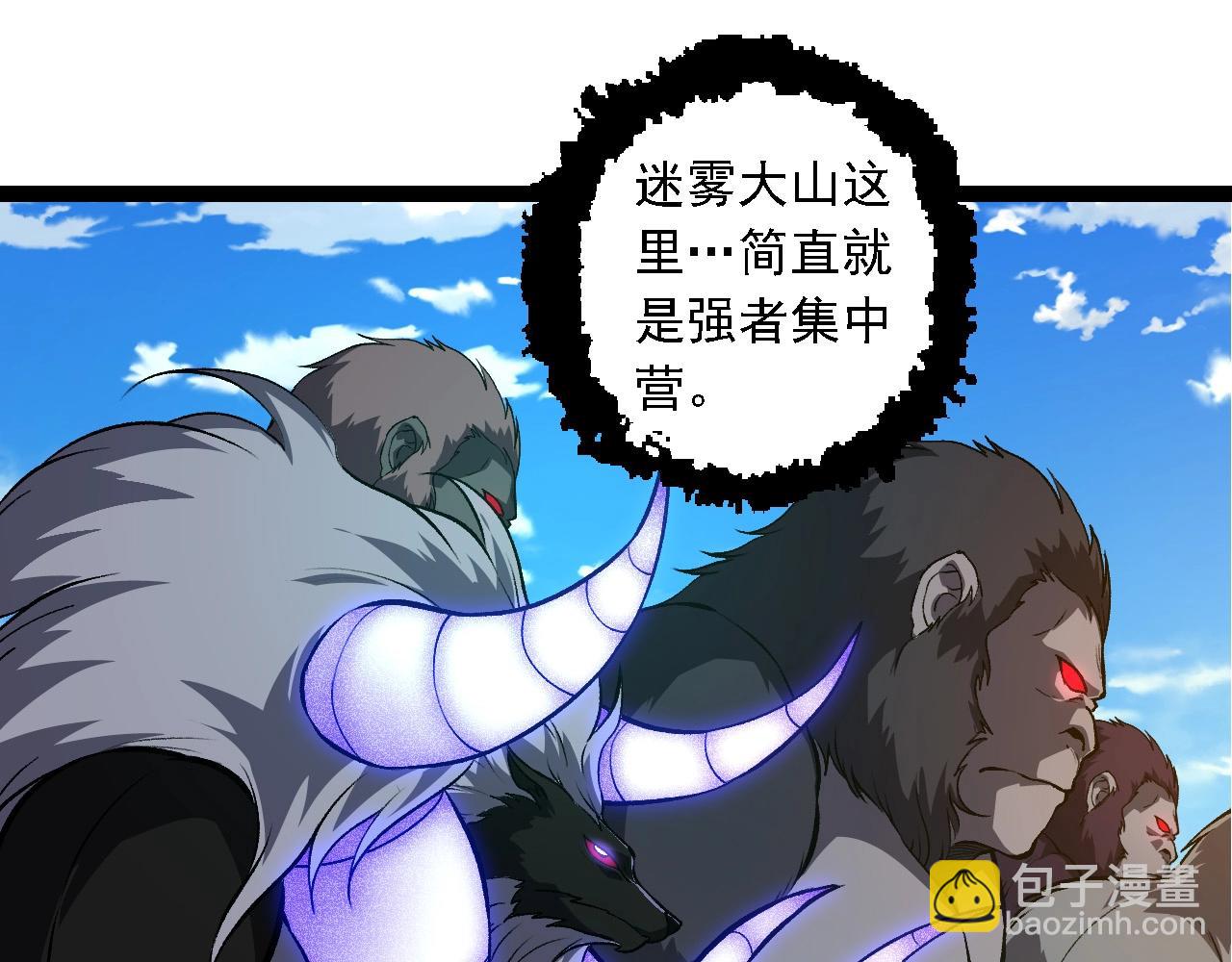 從大樹開始的進化 - 第259話 鳳凰朝拜(1/3) - 3