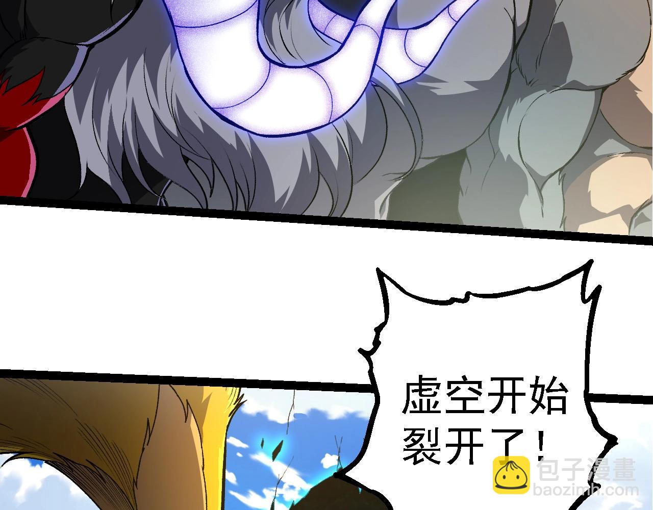 從大樹開始的進化 - 第259話 鳳凰朝拜(1/3) - 4