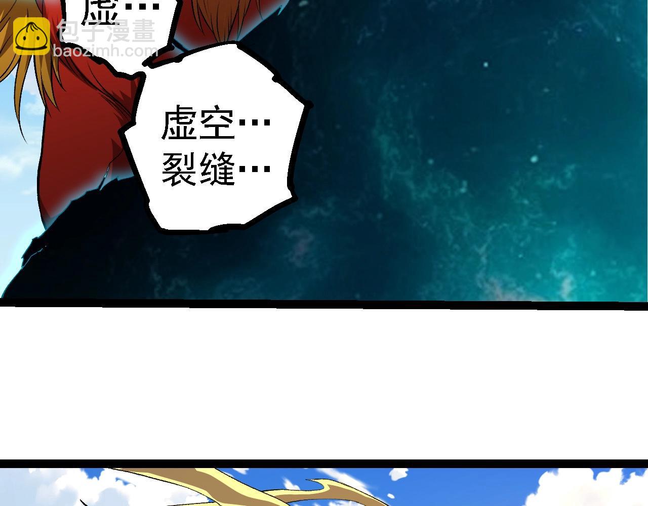 從大樹開始的進化 - 第259話 鳳凰朝拜(1/3) - 7