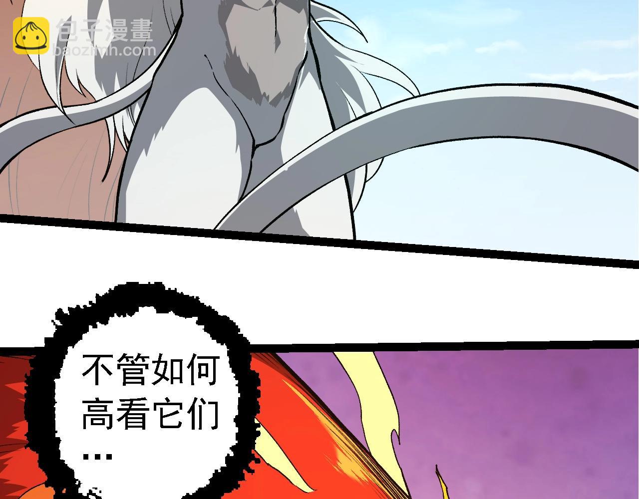 從大樹開始的進化 - 第259話 鳳凰朝拜(1/3) - 1