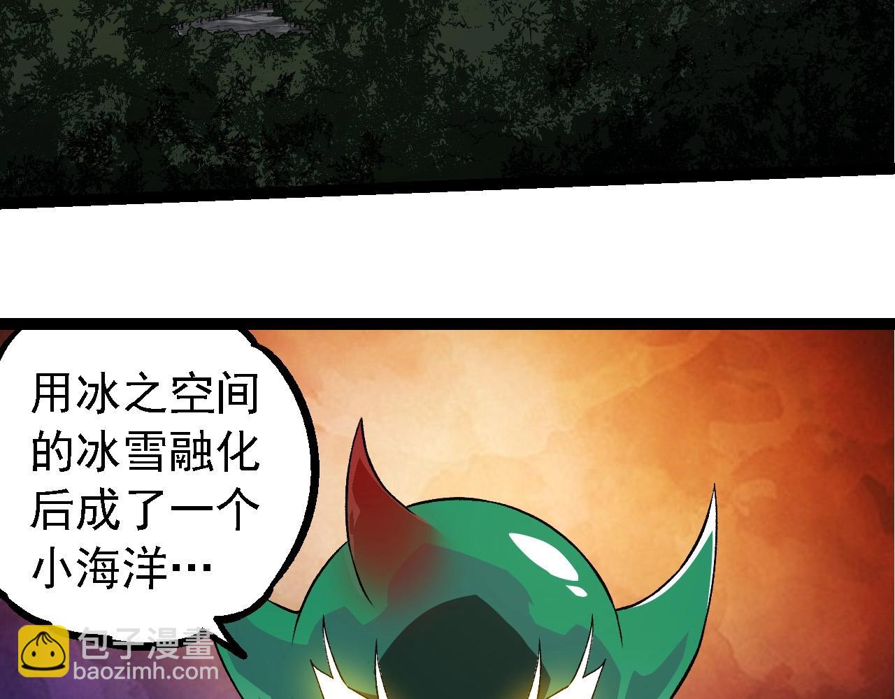 從大樹開始的進化 - 第259話 鳳凰朝拜(1/3) - 8