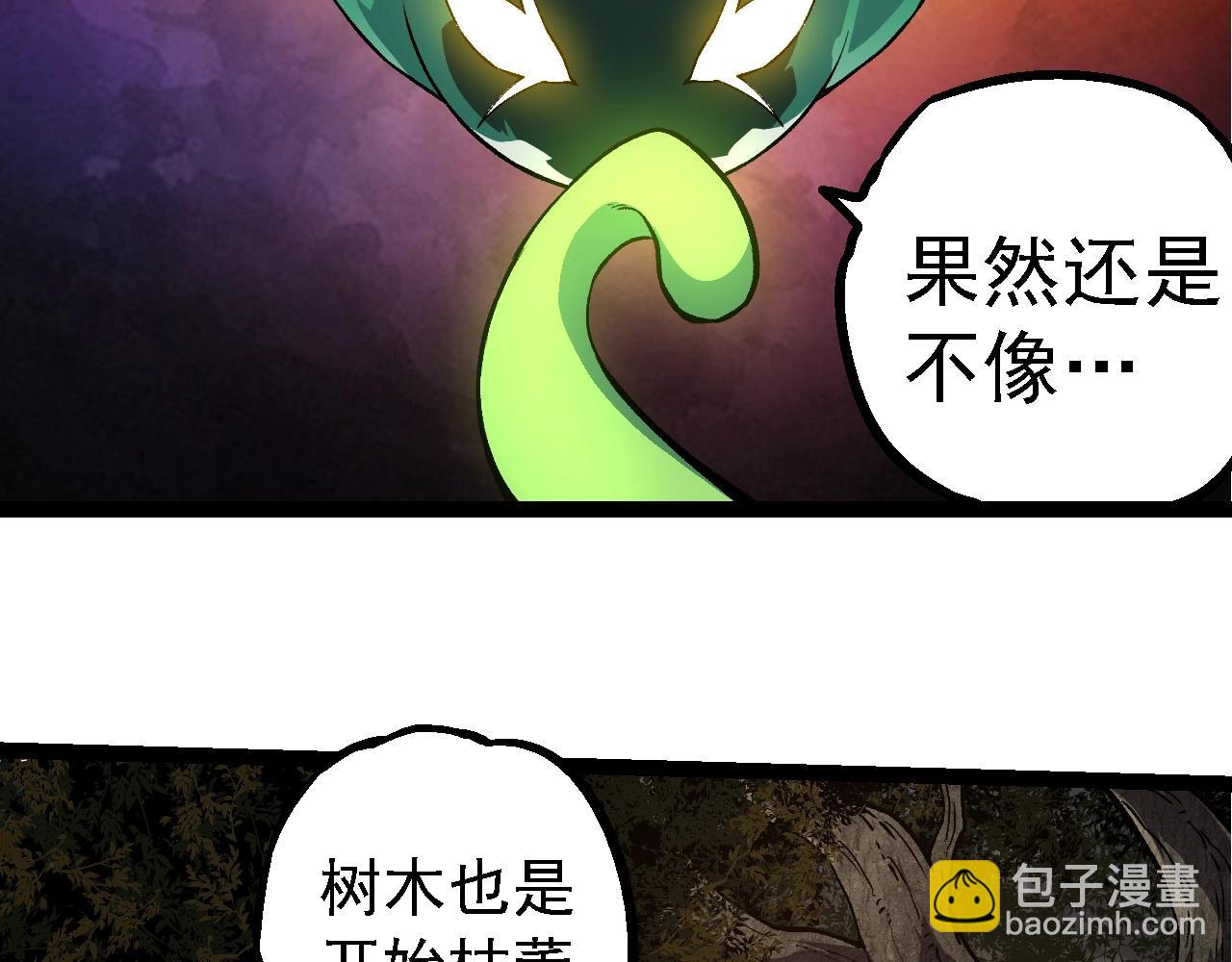從大樹開始的進化 - 第259話 鳳凰朝拜(1/3) - 1