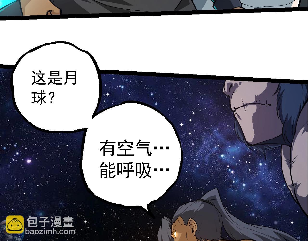 從大樹開始的進化 - 第259話 鳳凰朝拜(2/3) - 6