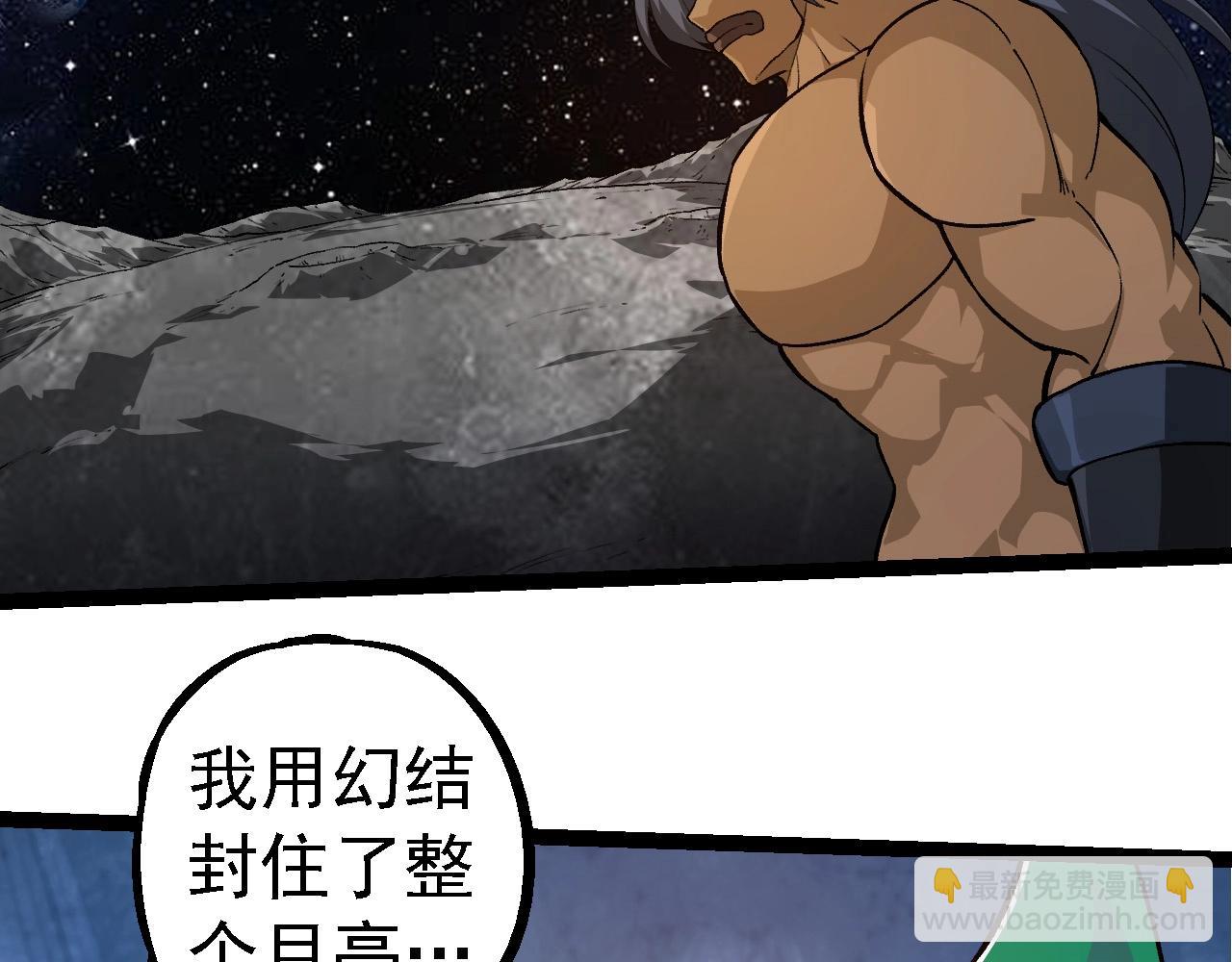 從大樹開始的進化 - 第259話 鳳凰朝拜(2/3) - 7