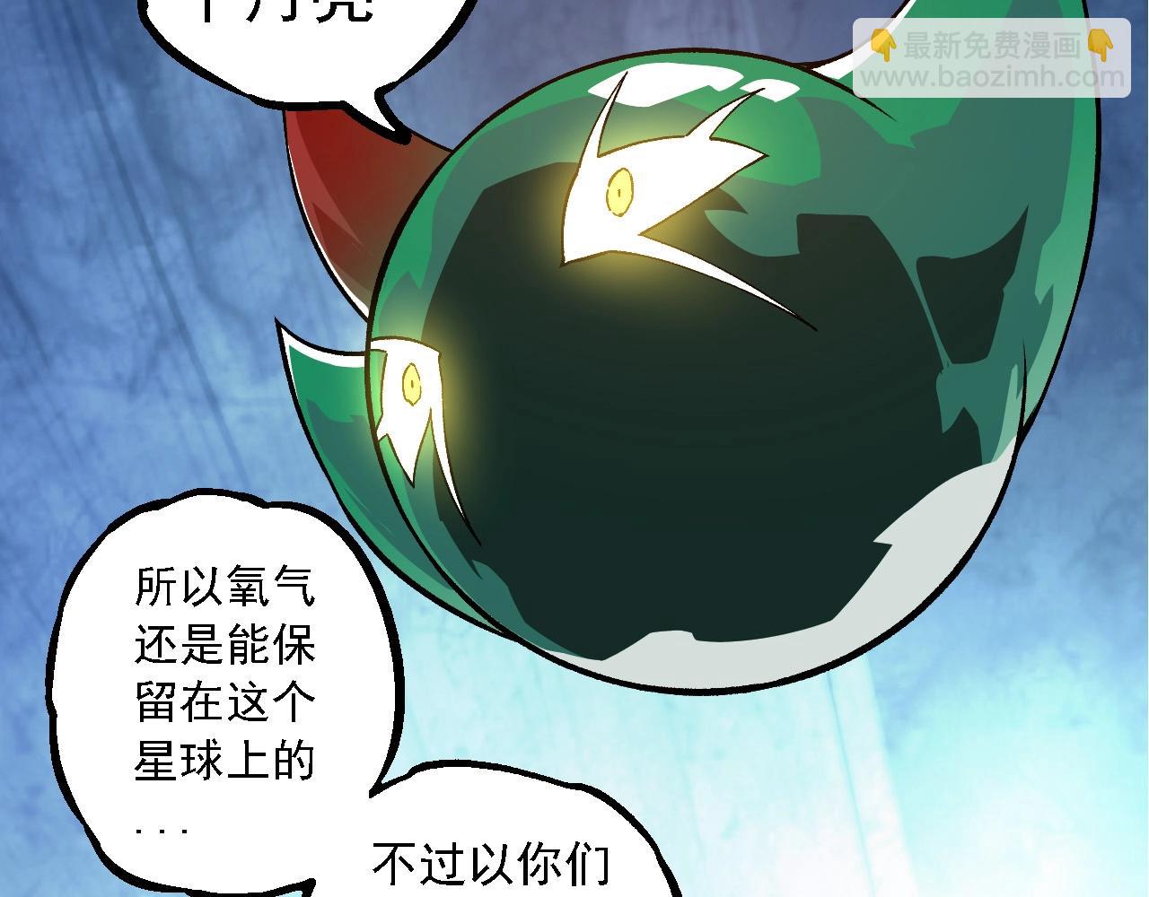 從大樹開始的進化 - 第259話 鳳凰朝拜(2/3) - 8