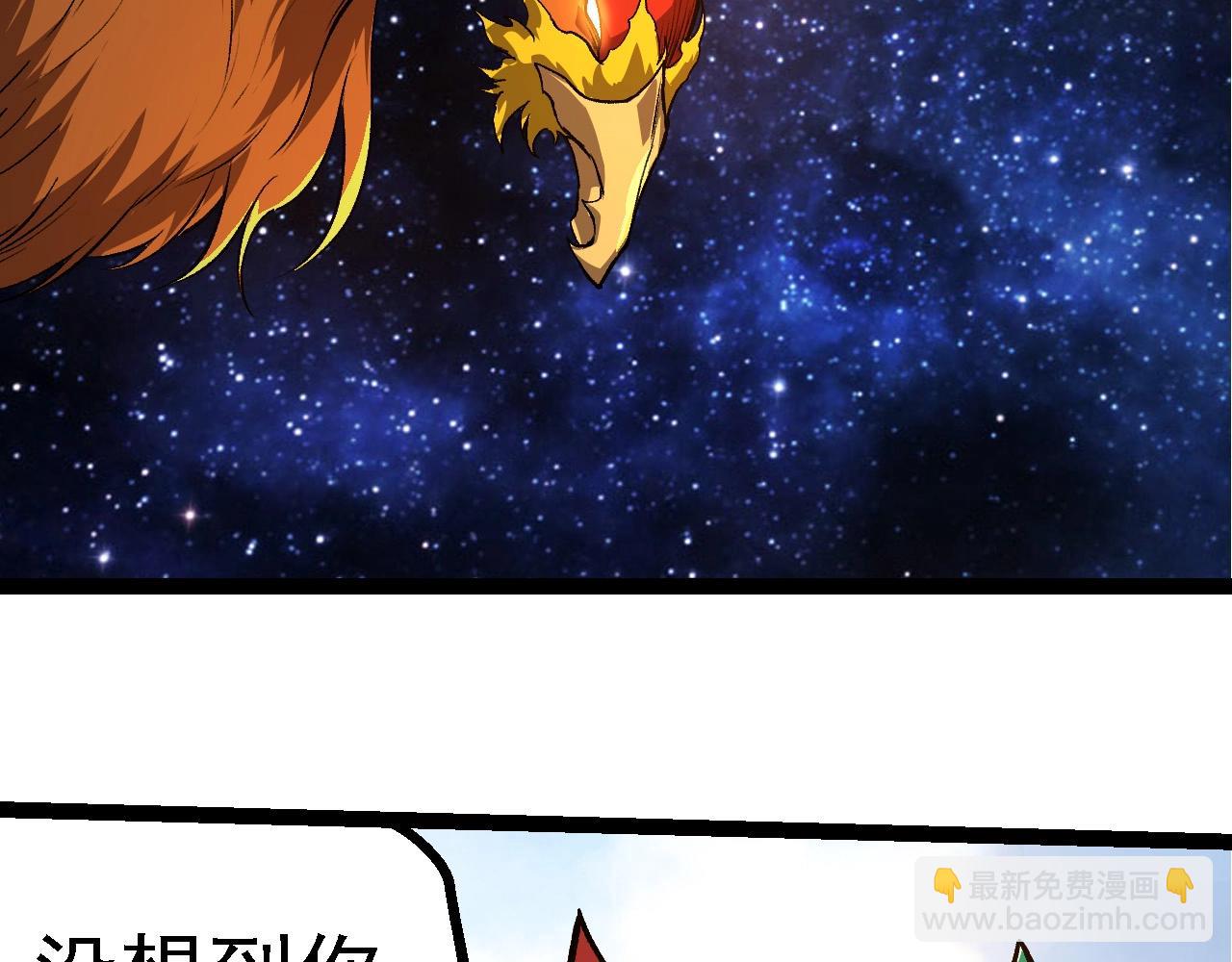 從大樹開始的進化 - 第259話 鳳凰朝拜(2/3) - 4