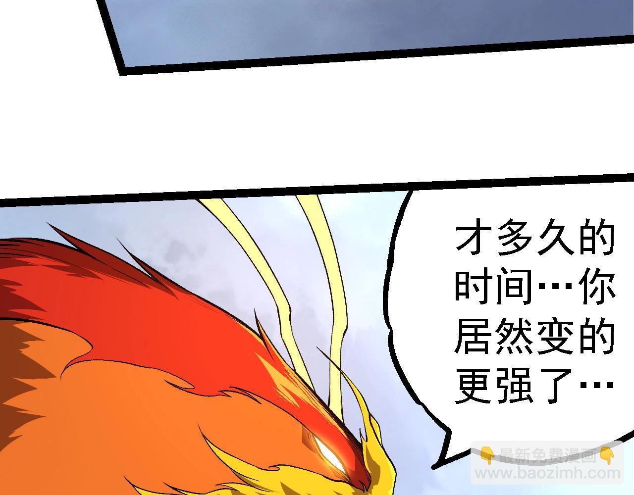 從大樹開始的進化 - 第259話 鳳凰朝拜(2/3) - 6