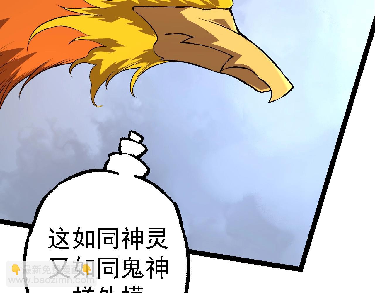 從大樹開始的進化 - 第259話 鳳凰朝拜(2/3) - 7