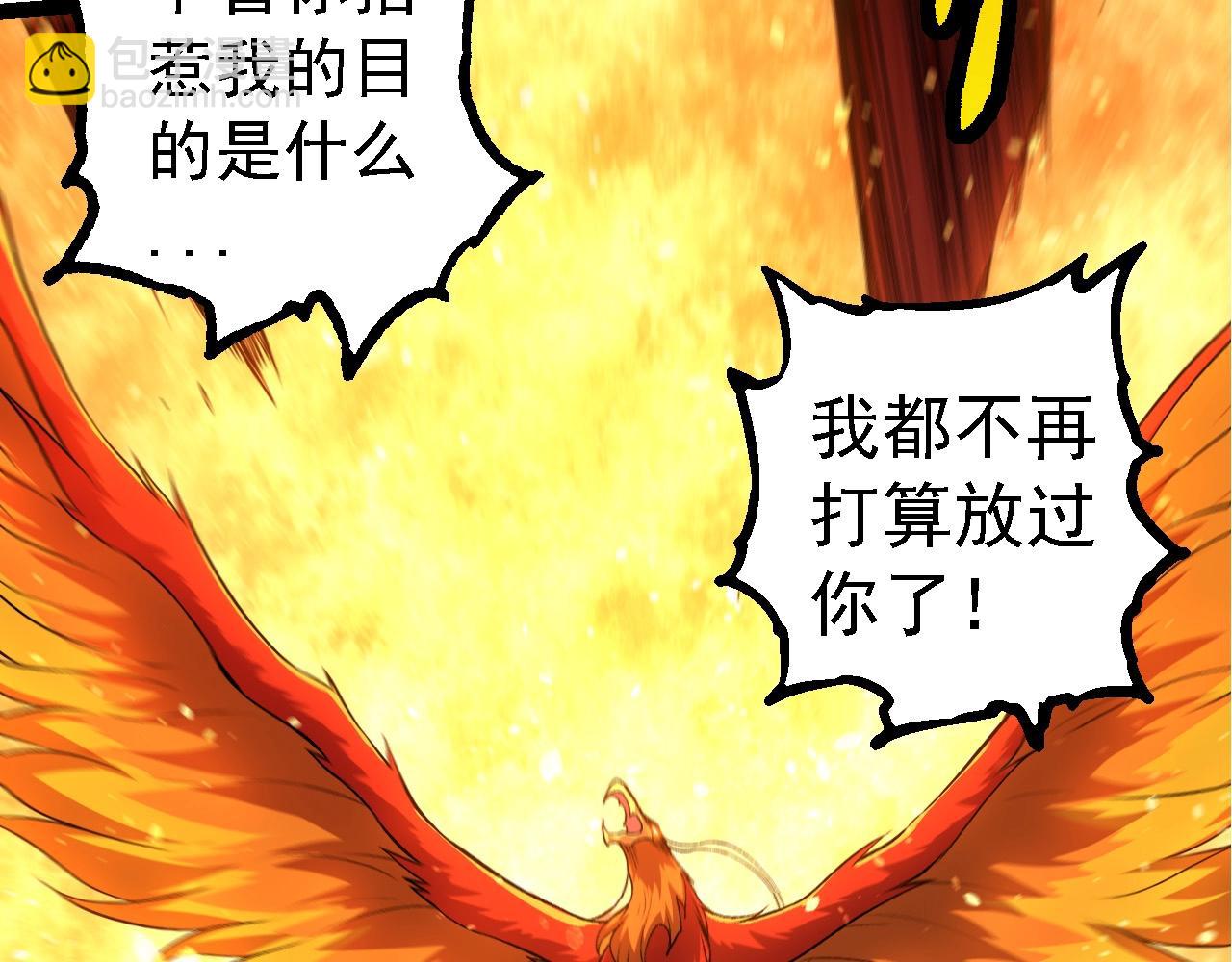 從大樹開始的進化 - 第259話 鳳凰朝拜(1/3) - 7