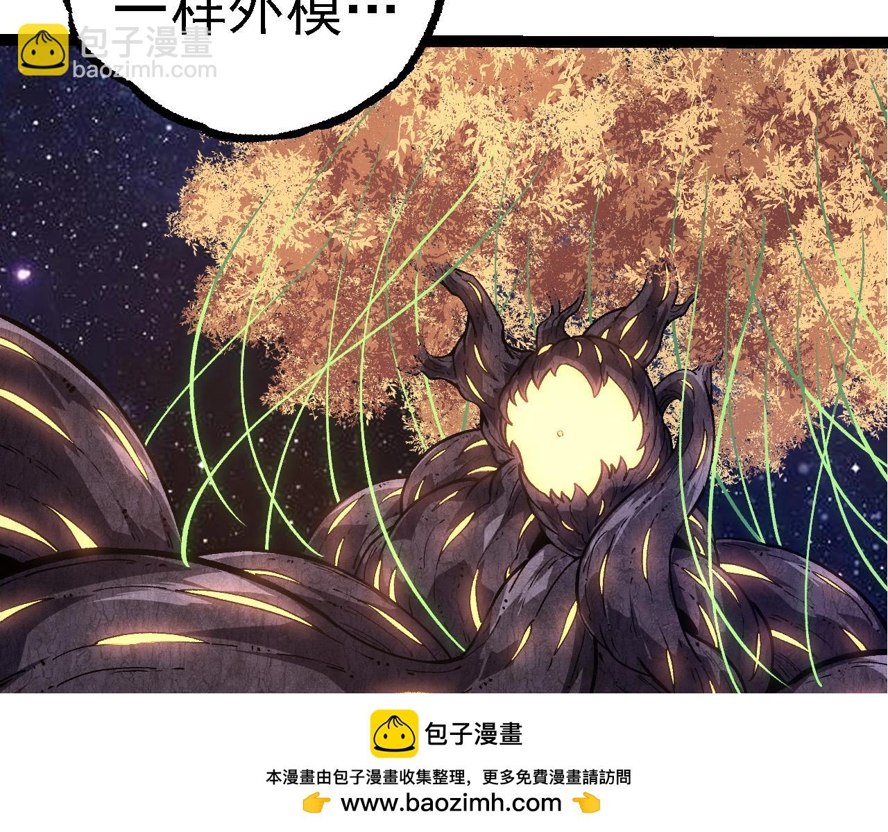 從大樹開始的進化 - 第259話 鳳凰朝拜(2/3) - 8