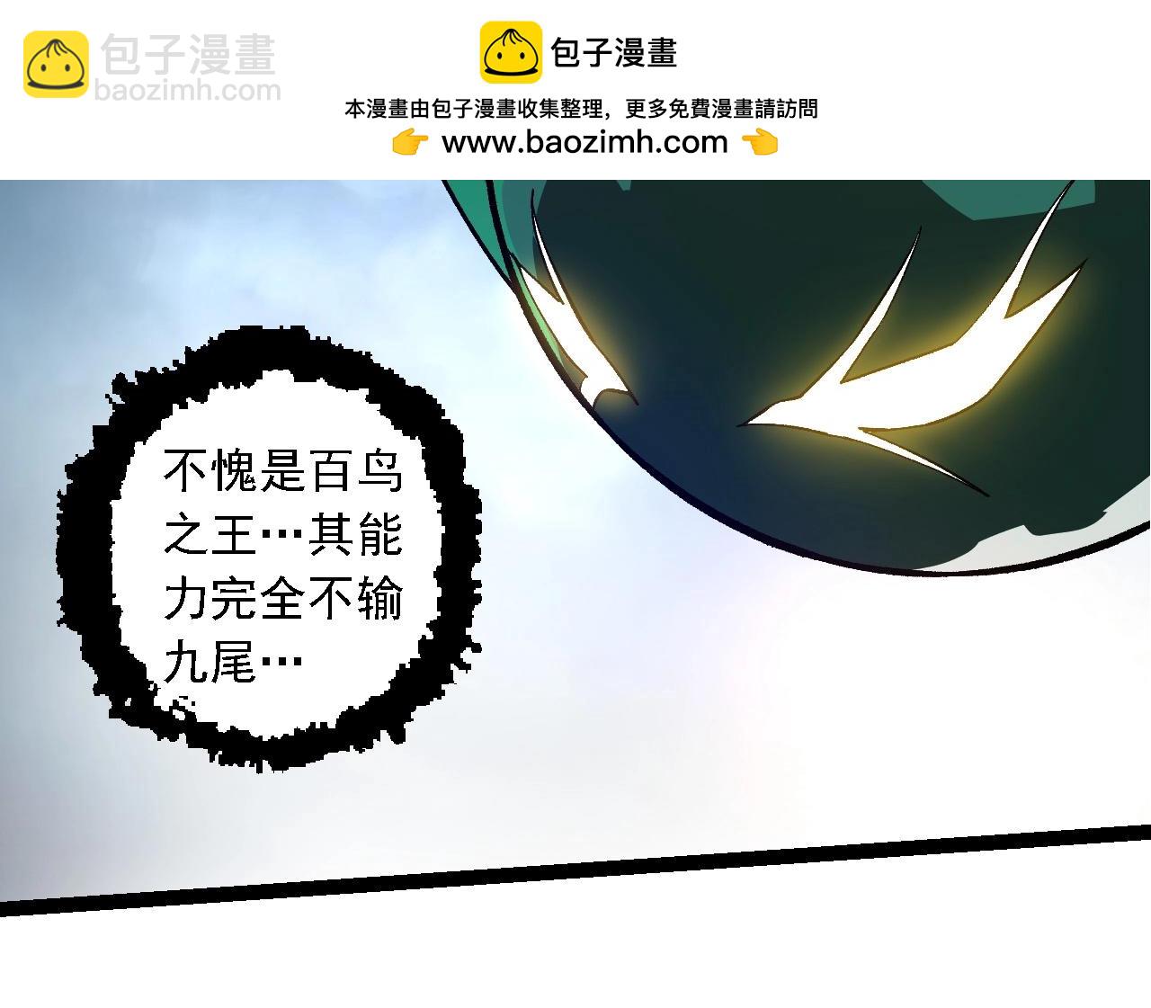 從大樹開始的進化 - 第259話 鳳凰朝拜(2/3) - 4