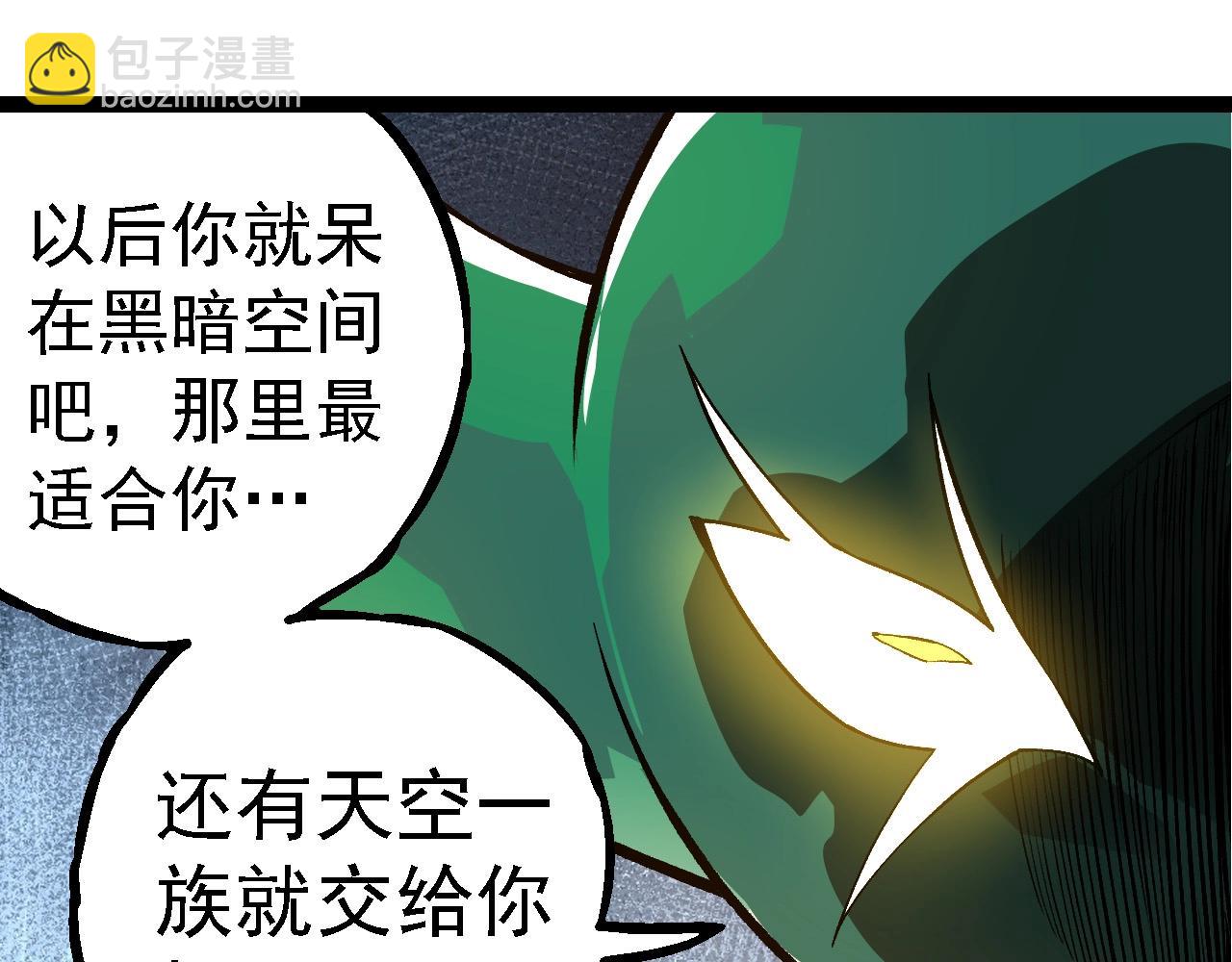 從大樹開始的進化 - 第259話 鳳凰朝拜(2/3) - 5