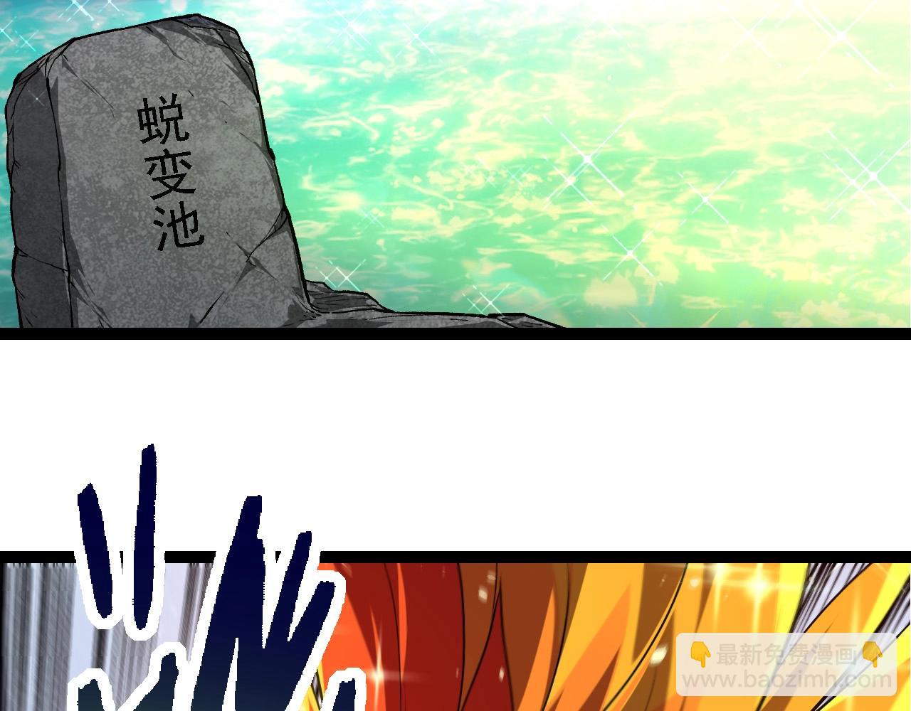 從大樹開始的進化 - 第259話 鳳凰朝拜(2/3) - 3