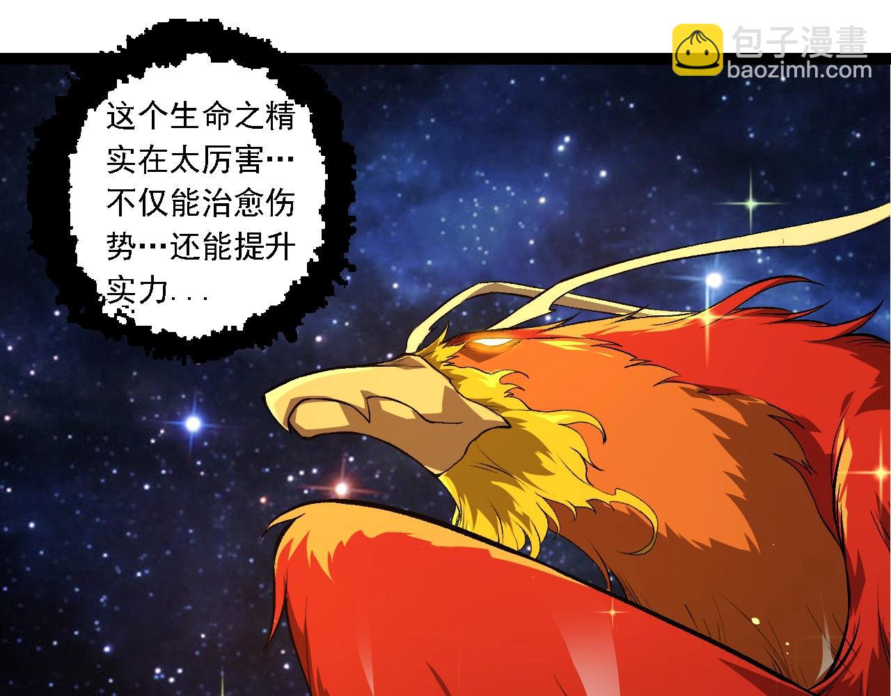 從大樹開始的進化 - 第259話 鳳凰朝拜(2/3) - 7