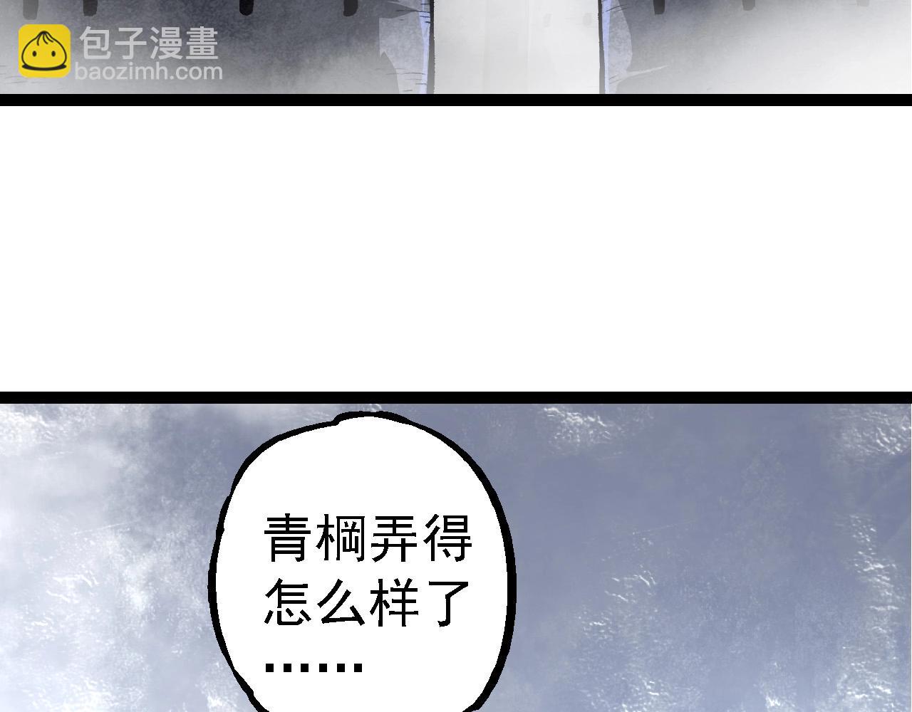 從大樹開始的進化 - 第259話 鳳凰朝拜(2/3) - 2