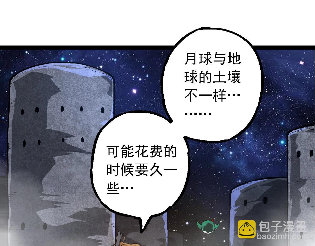 從大樹開始的進化 - 第259話 鳳凰朝拜(2/3) - 4