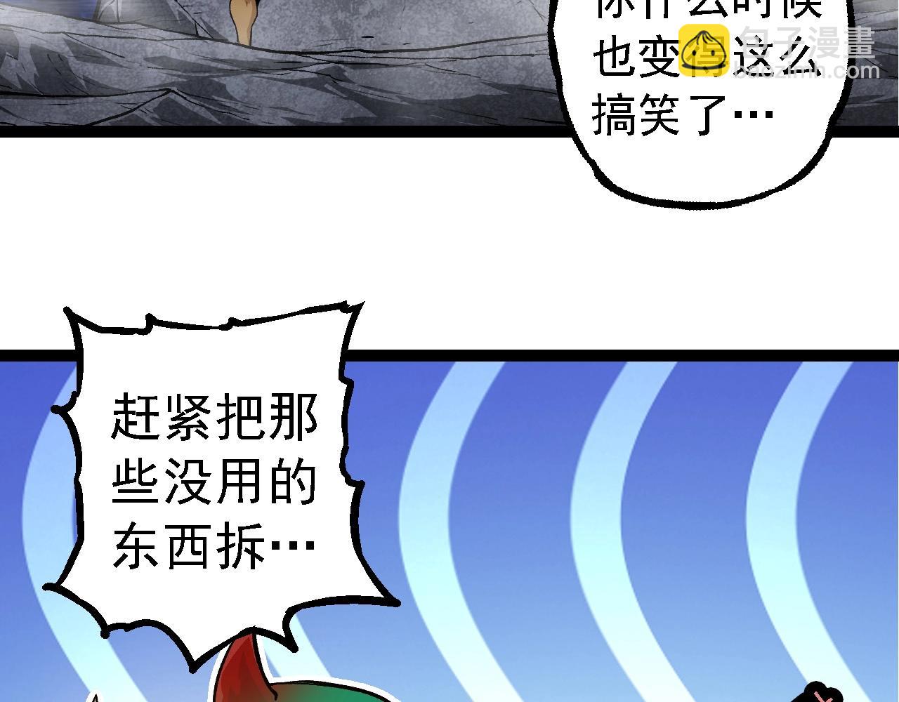 從大樹開始的進化 - 第259話 鳳凰朝拜(2/3) - 7