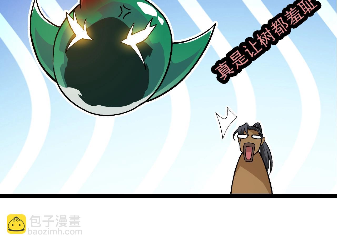 從大樹開始的進化 - 第259話 鳳凰朝拜(2/3) - 8